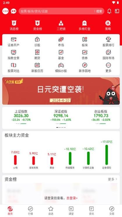 GrandSmash安卓下载指南 最新安装包获取