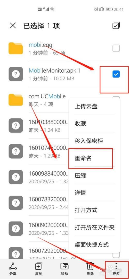 GrandSmash安卓下载指南 最新安装包获取