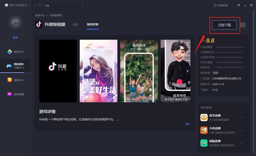 GrandSmash汉化版下载 中文版游戏安装指南