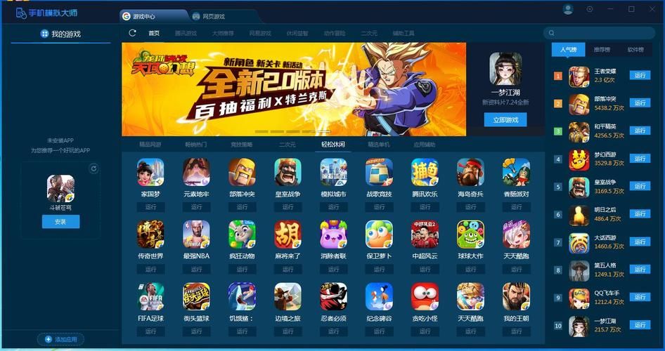 GrandSmash汉化版下载 中文版游戏安装指南