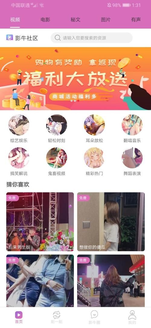HauntingHavens在哪下载 安卓苹果双端下载教程