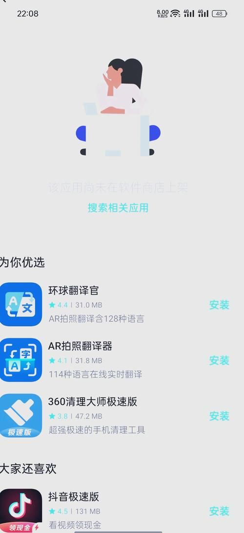 HauntingHavens安卓下载安装遇到问题解决方法