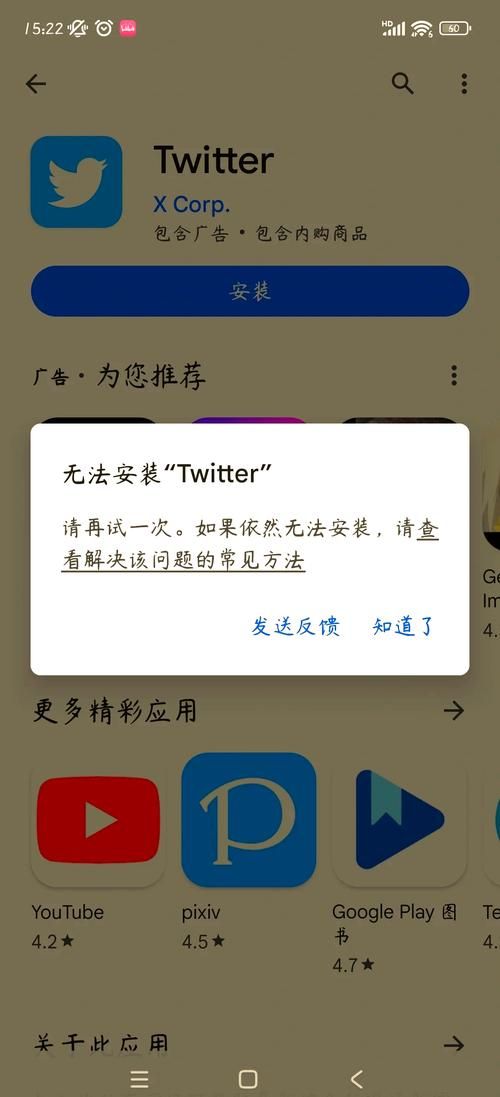 HauntingHavens安卓下载安装遇到问题解决方法
