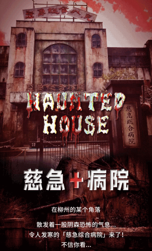 HauntingHavens官方正式版下载最新版 高能预警胆小慎入