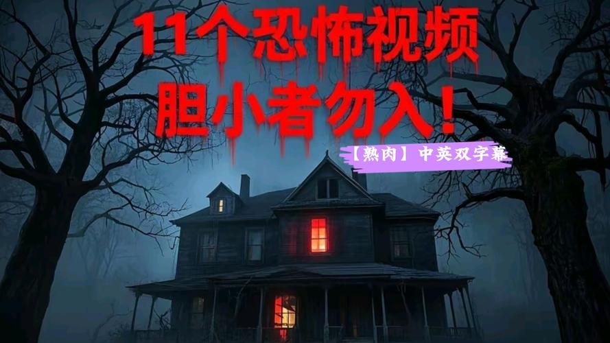 HauntingHavens官方正式版下载最新版 高能预警胆小慎入