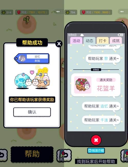HauntingHavens最新攻略 轻松通关技巧大公开