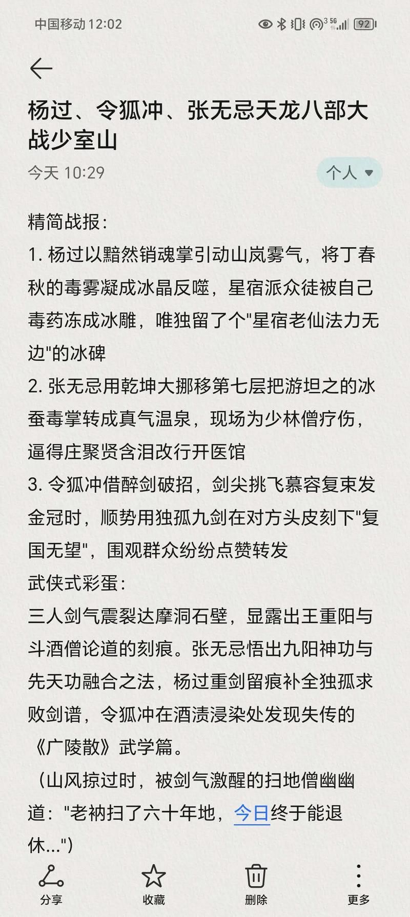 HauntingHavens杨过游戏常见问题解决方法汇总
