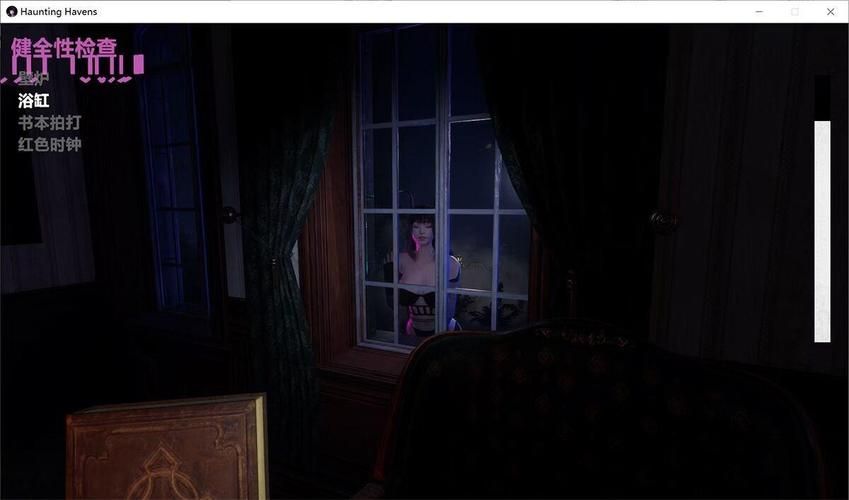HauntingHavens汉化版下载中文版免费分享