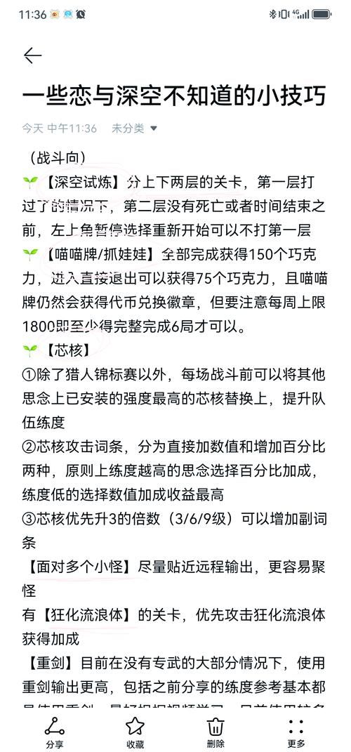 HauntingHavens游戏攻略详解快速提升战斗力方法