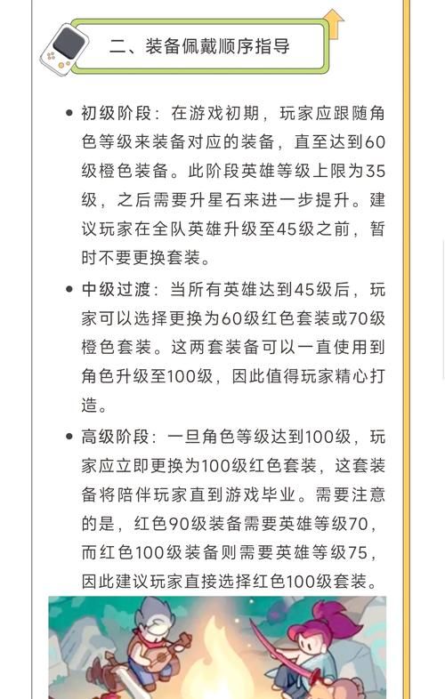 HauntingHavens游戏攻略详解快速提升战斗力方法