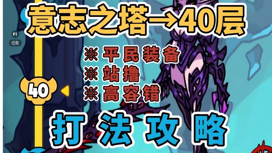 HauntingHavens游戏攻略详解快速提升战斗力方法