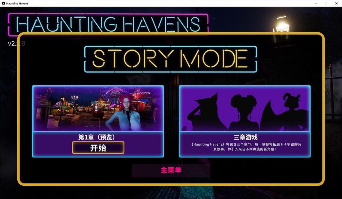 HauntingHavens版本大全 热门版本玩法攻略合集