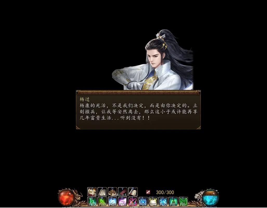 HERENCIA合集11部杨过游戏玩法 高手进阶技巧