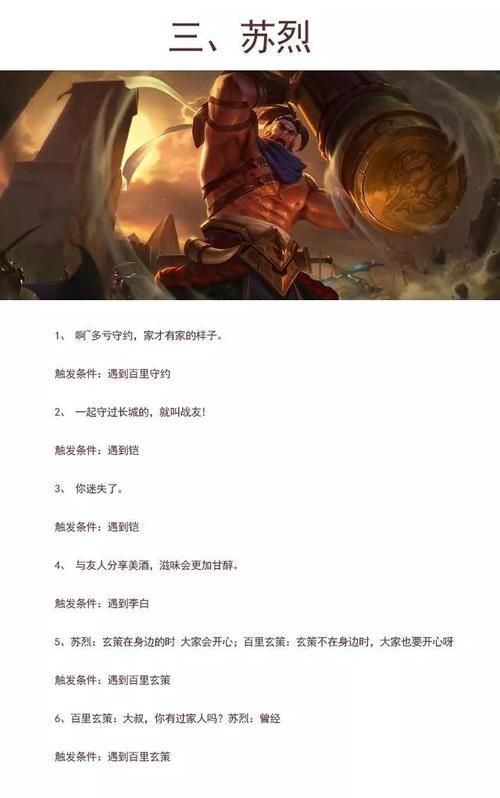 HeroPartyMustFall英雄队伍必须陨落游戏隐藏彩蛋大全