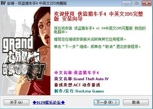 HGTA汉化版下载资源分享 免费获取中文版本