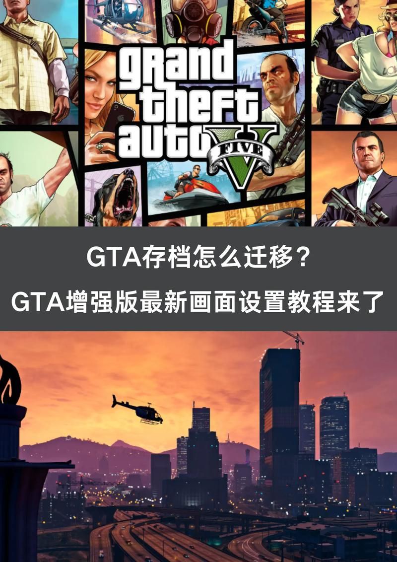 HGTA游戏下载教程 手把手教你快速安装体验