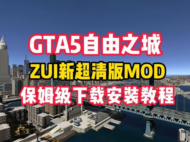 HGTA游戏下载教程 手把手教你快速安装体验
