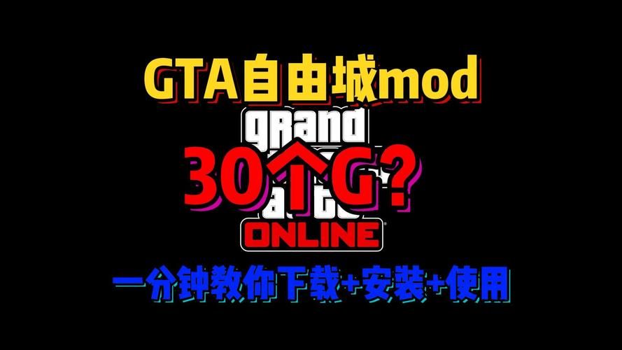 HGTA游戏下载教程 手把手教你快速安装体验