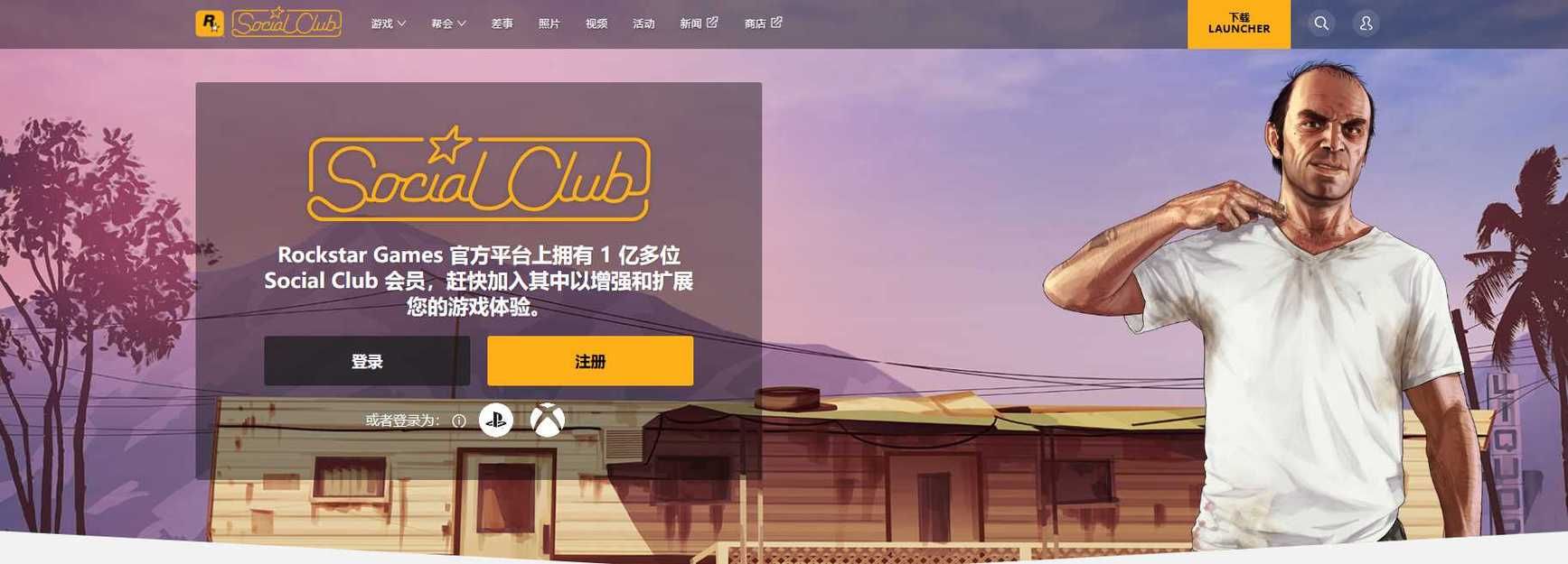 HGTA游戏下载教程 手把手教你快速安装体验