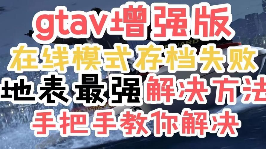 HGTA游戏下载教程 手把手教你快速安装体验