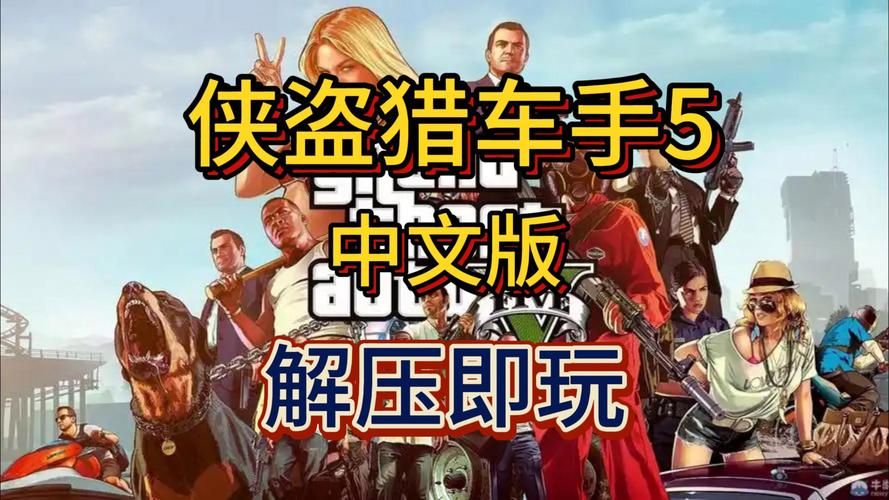 HGTA游戏介绍 如何快速上手这款热门游戏