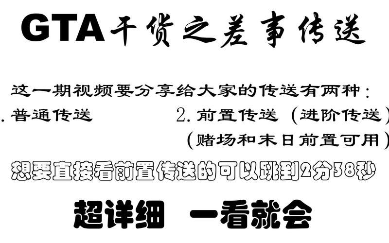 HGTA游戏攻略问答 常见问题解答和进阶玩法解析