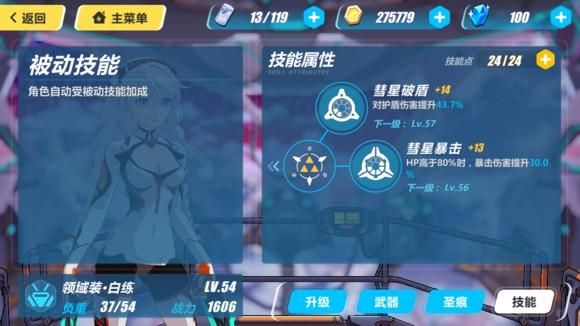 HoneySun游戏攻略心得 实用技巧助你轻松获胜
