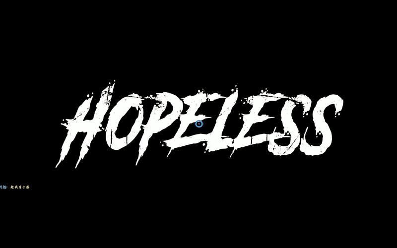 hopeless官方网站揭秘绝望背后的真相