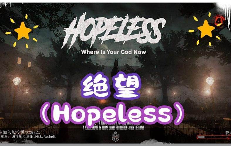 hopeless最新研究 为什么现代人越来越绝望