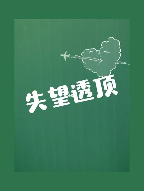 hopeless最新研究 为什么现代人越来越绝望