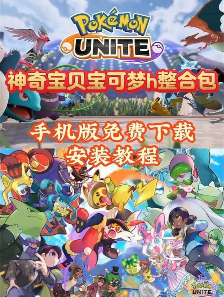 H版宝可梦在哪下载 最新资源获取方法分享