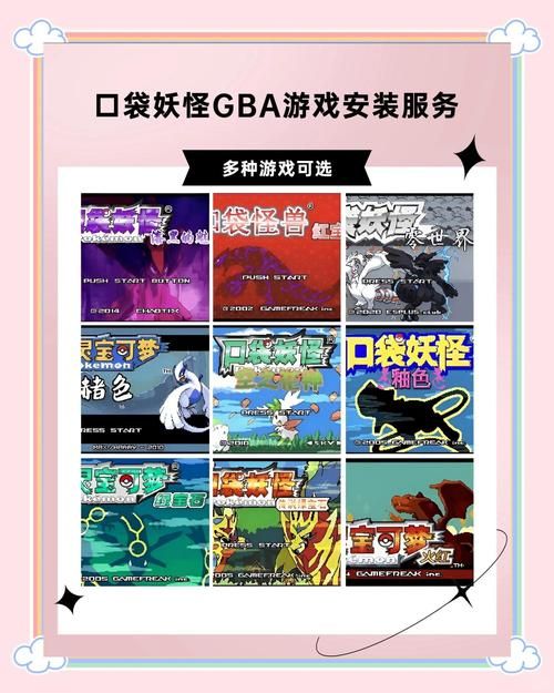 H版宝可梦在哪里下载 地址和安装方法全都有