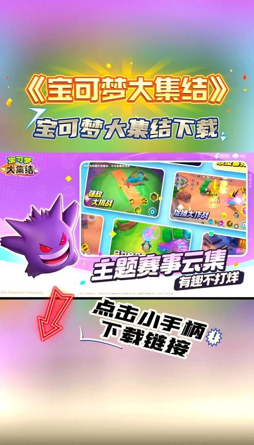 H版宝可梦如何下载 安全无毒安装步骤解析