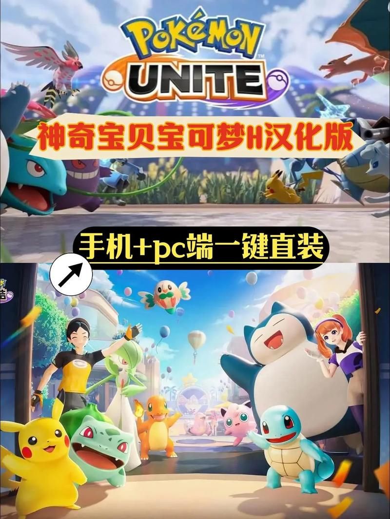 H版宝可梦如何下载 安全无毒安装步骤解析