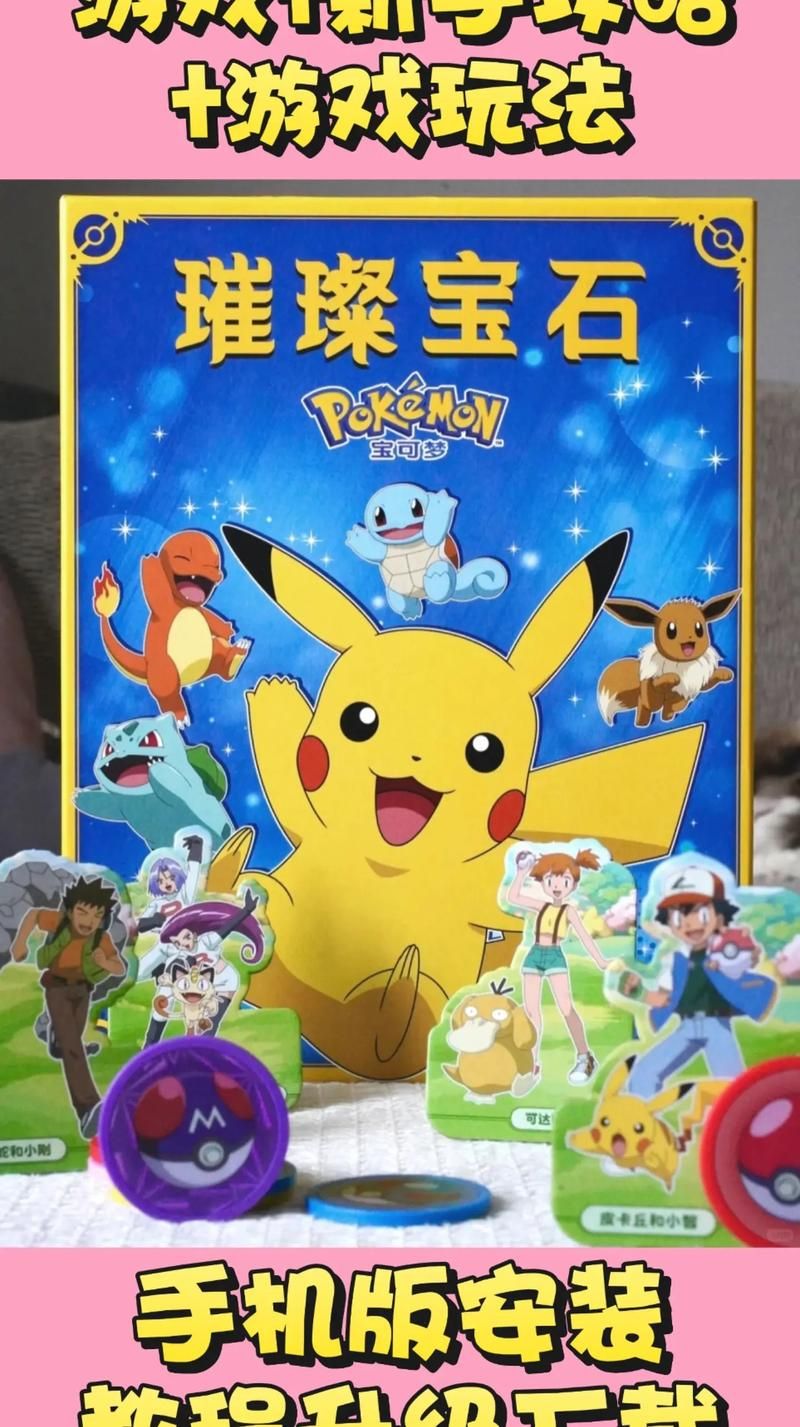 H版宝可梦安卓汉化版游戏特色介绍