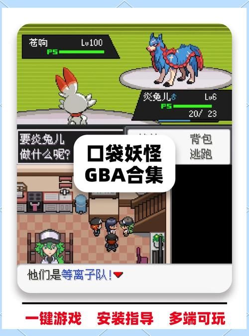 H版宝可梦安卓汉化版游戏特色介绍