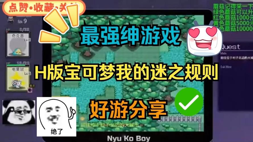 H版宝可梦安卓版测评 这款绅士游戏值得一试