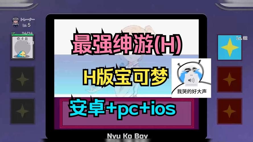 H版宝可梦官方正式版下载最新版电脑版