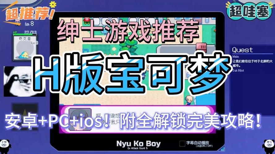 H版宝可梦官方正式版下载最新版电脑版