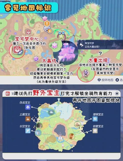 H版宝可梦官网玩家论坛 交流心得与组队攻略