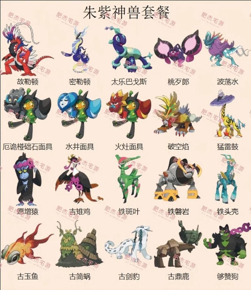 H版宝可梦最新版本精灵大全 所有精灵属性一览