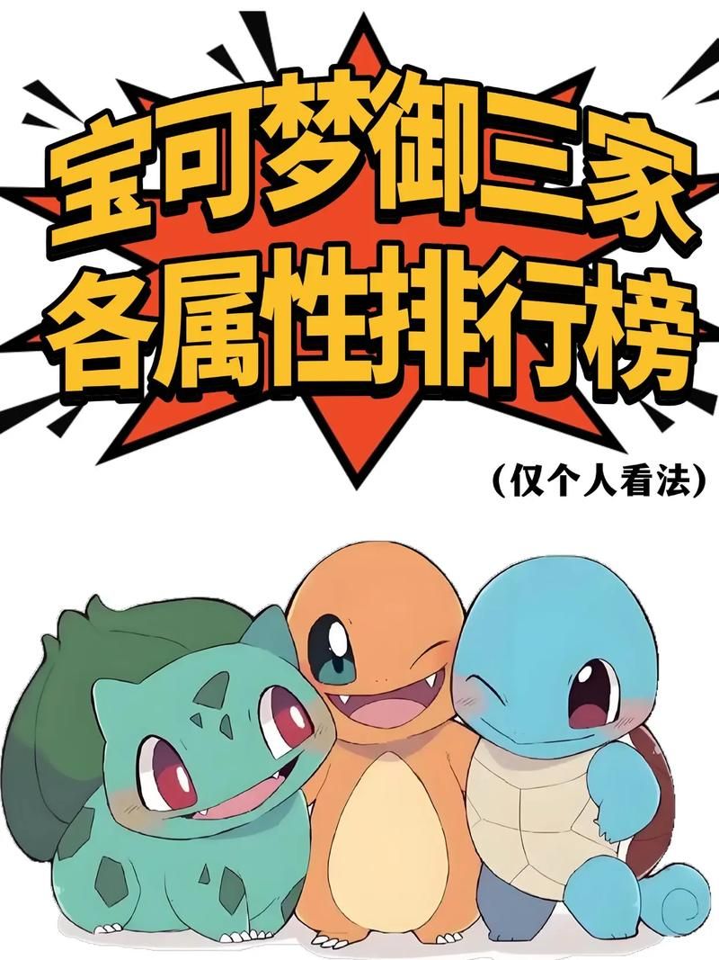 H版宝可梦最新版本精灵大全 所有精灵属性一览