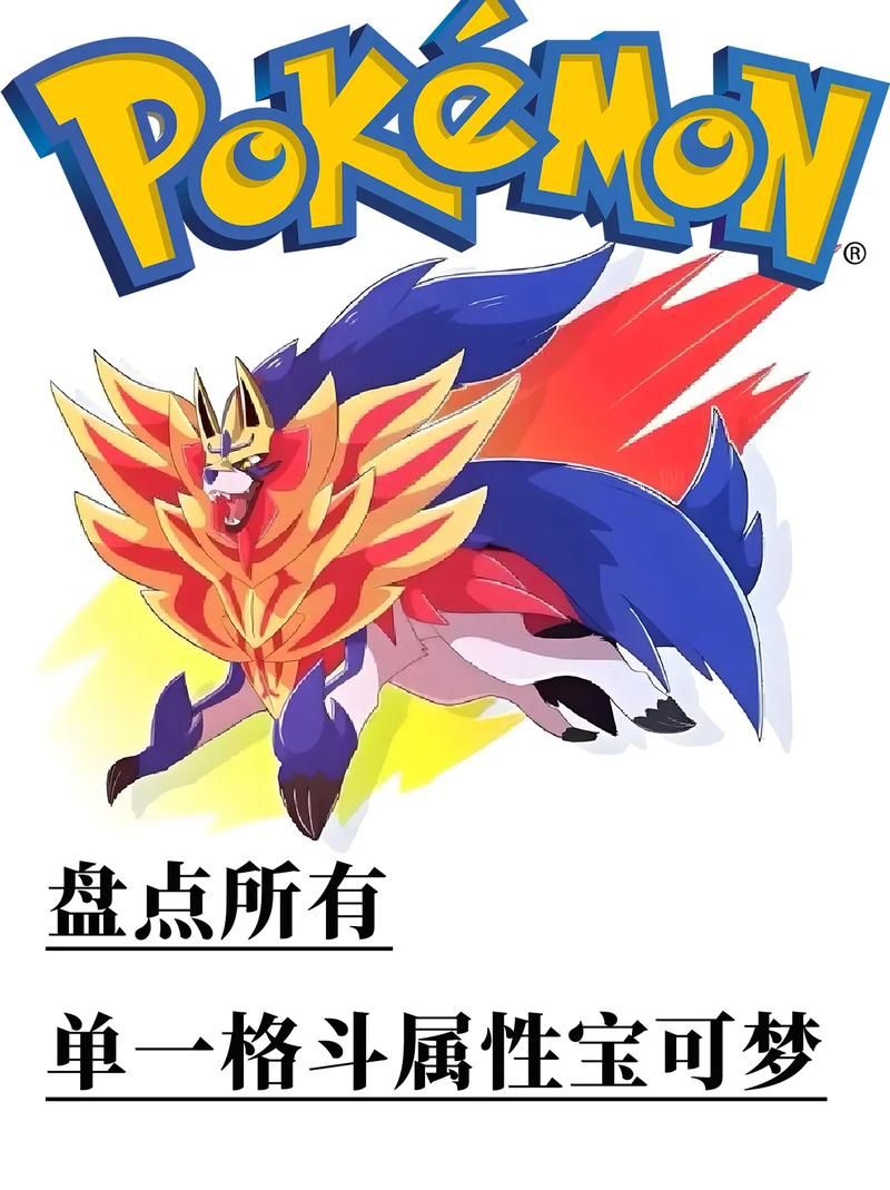 H版宝可梦最新版本精灵大全 所有精灵属性一览