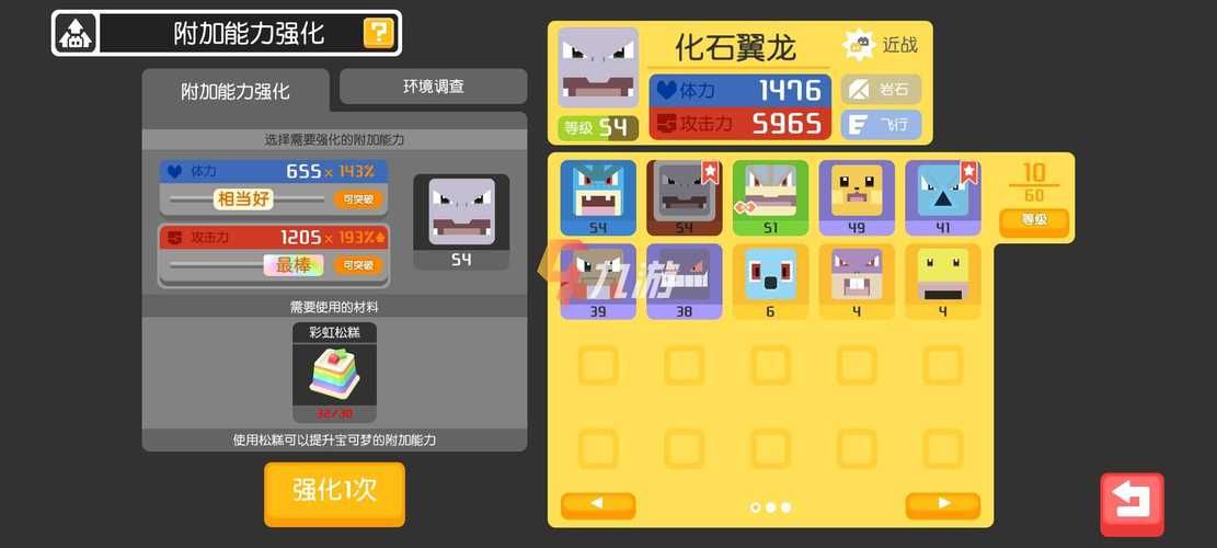 H版宝可梦杨过游戏攻略大全新手必看教程
