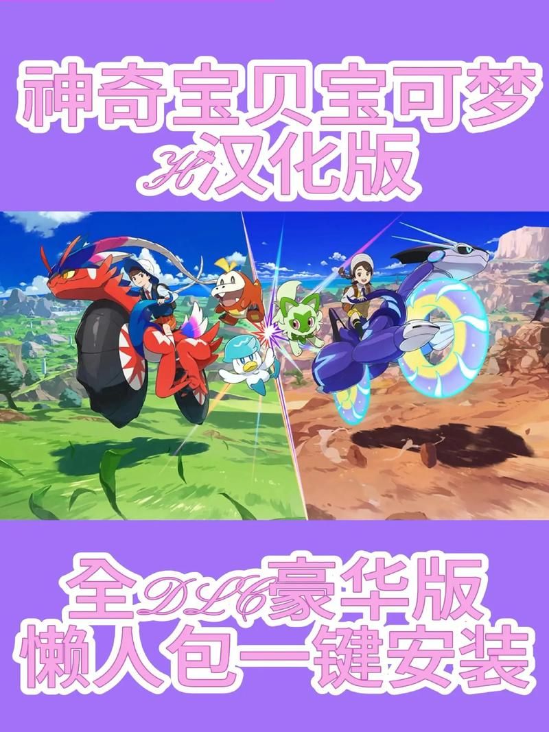 H版宝可梦汉化版下载 全网最稳定资源分享