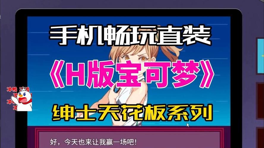 H版宝可梦汉化版下载 全网最稳定资源分享