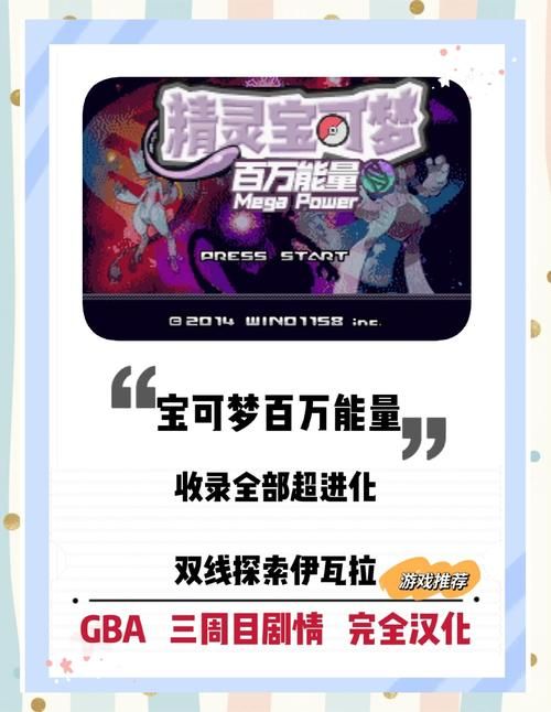H版宝可梦汉化版下载 全网最稳定资源分享