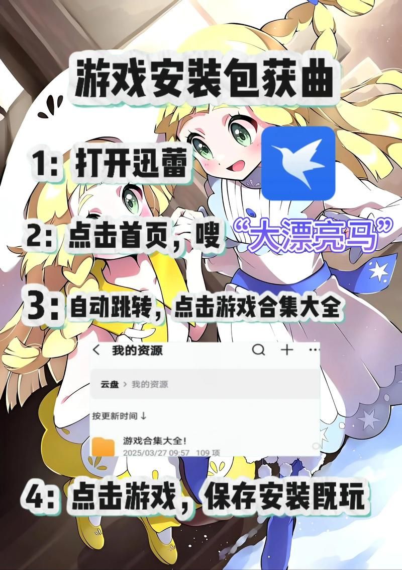 H版宝可梦汉化版更新啦 最新内容与下载方法全解析