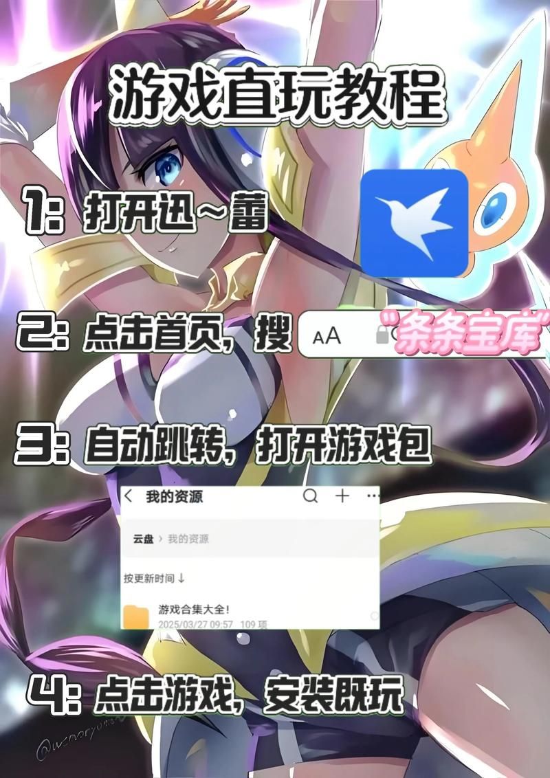 H版宝可梦游戏下载攻略 最新资源一键获取
