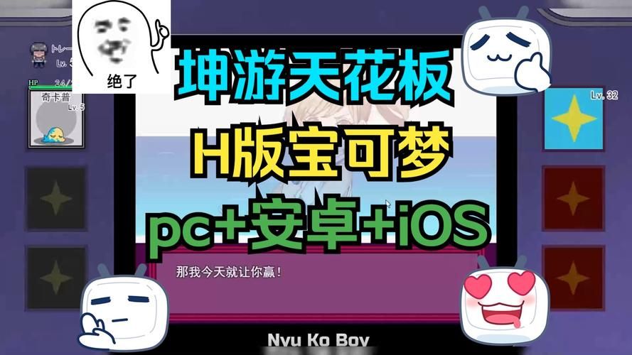 H版宝可梦游戏下载攻略 最新资源一键获取